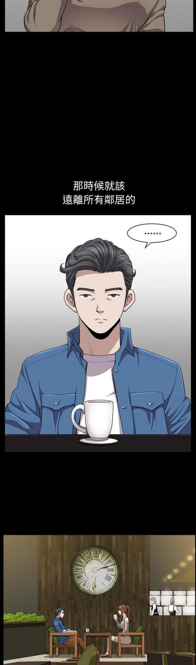 《楼上下的情人》第38话 第5页