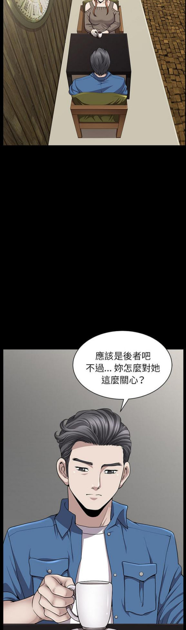 《楼上下的情人》第38话 第8页