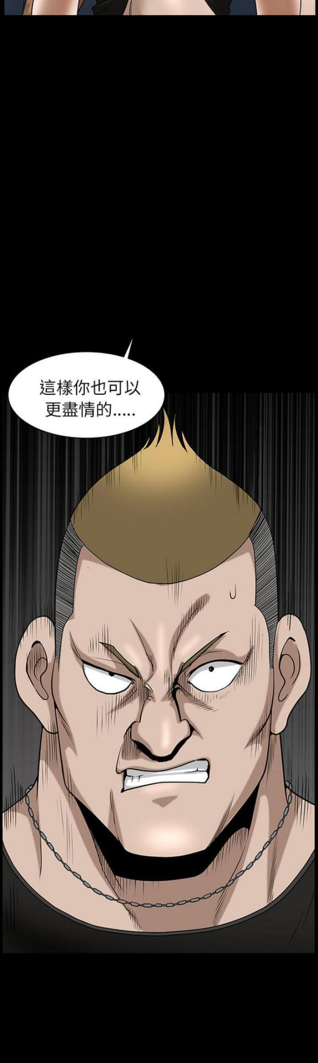 《楼上下的情人》第37话 第13页