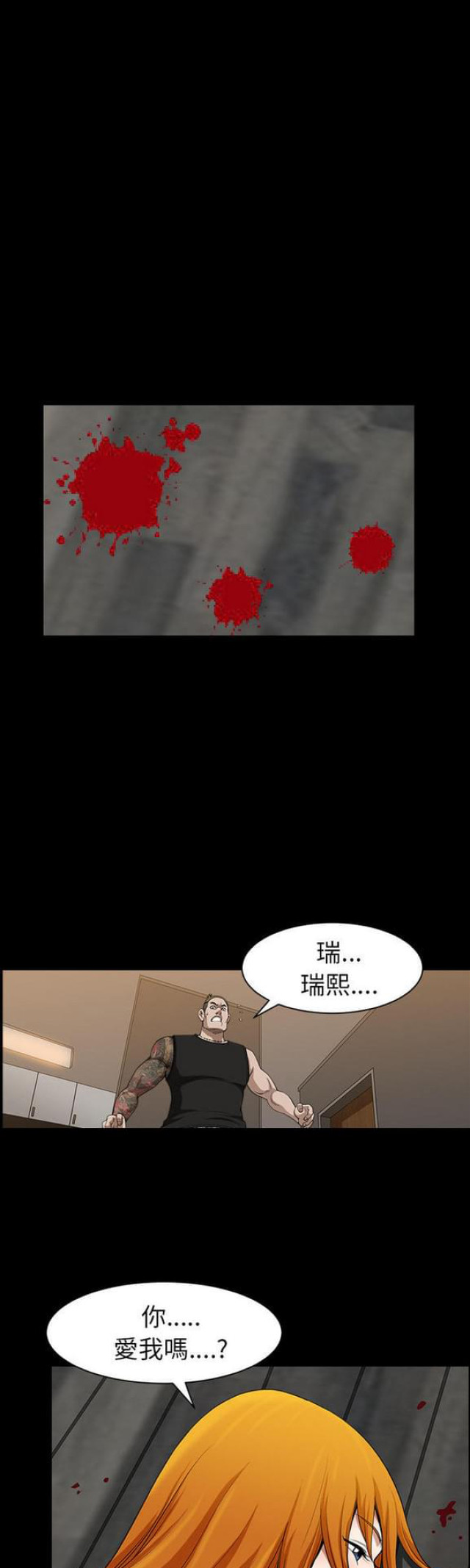 《楼上下的情人》第37话 第15页