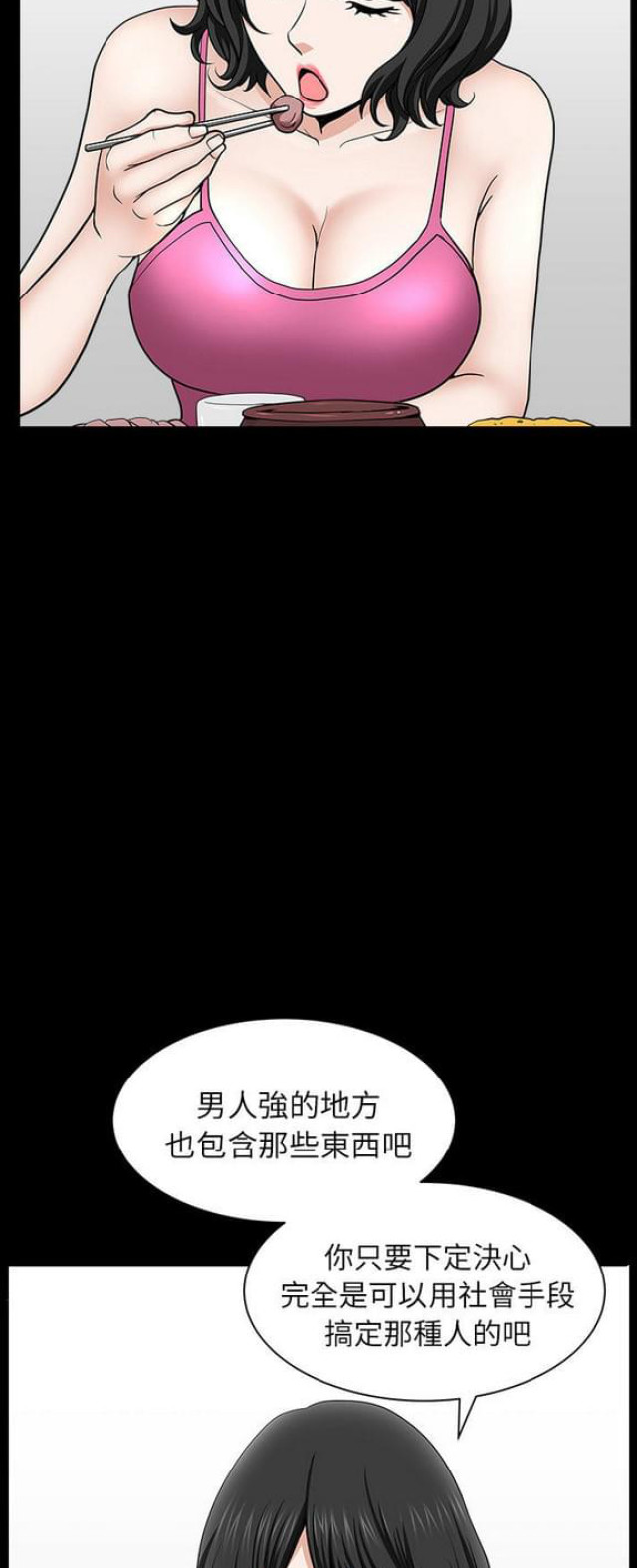 《楼上下的情人》第34话 第16页