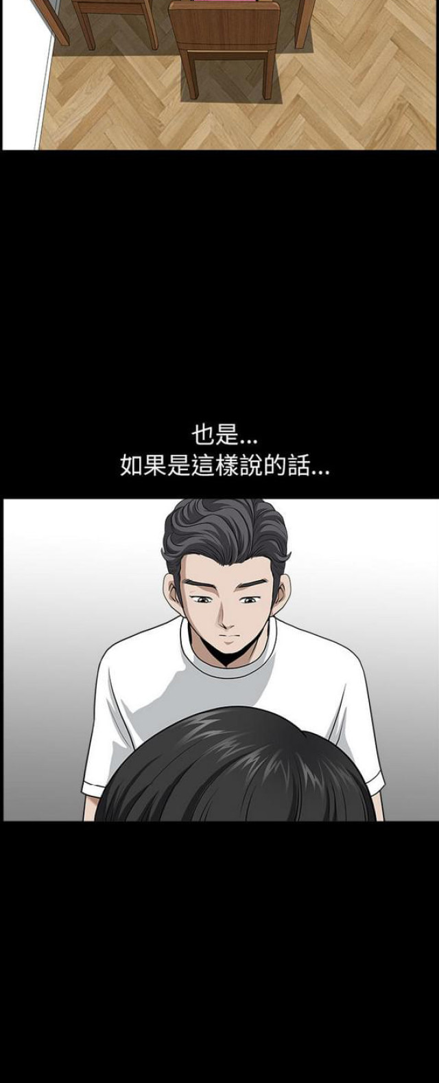 《楼上下的情人》第34话 第18页