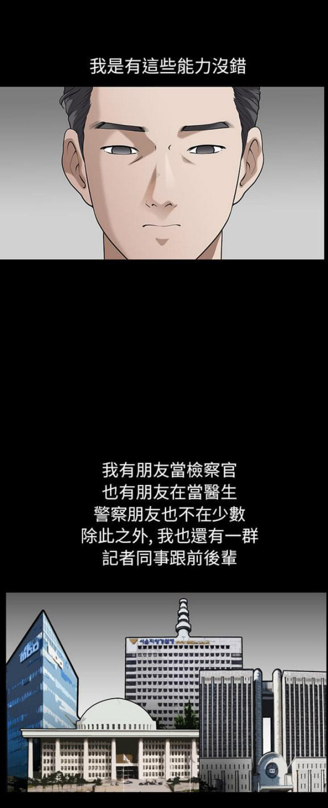 《楼上下的情人》第34话 第19页
