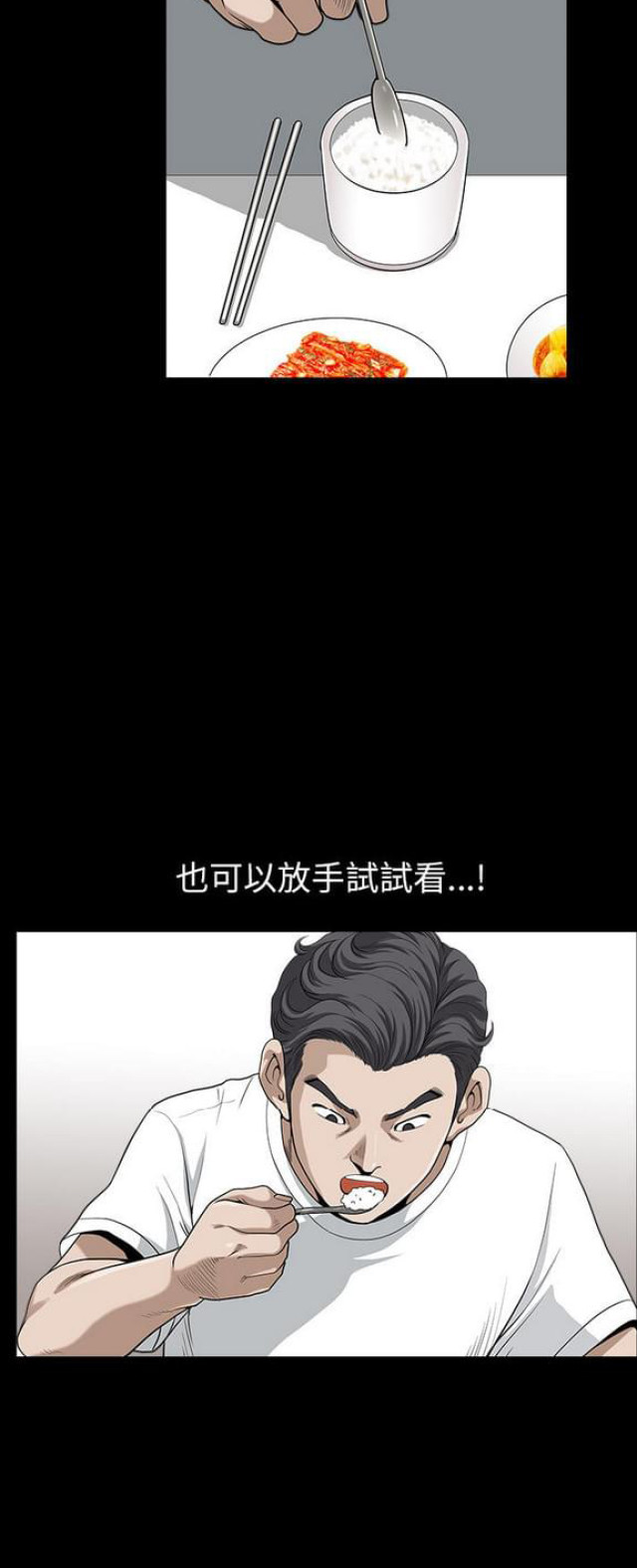 《楼上下的情人》第34话 第22页