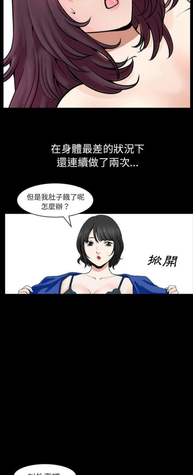 《楼上下的情人》第34话 第3页