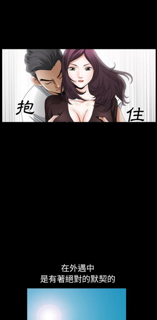 《楼上下的情人》第36话 第10页