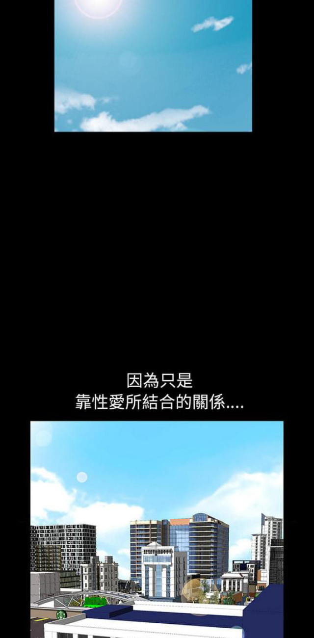 《楼上下的情人》第36话 第11页