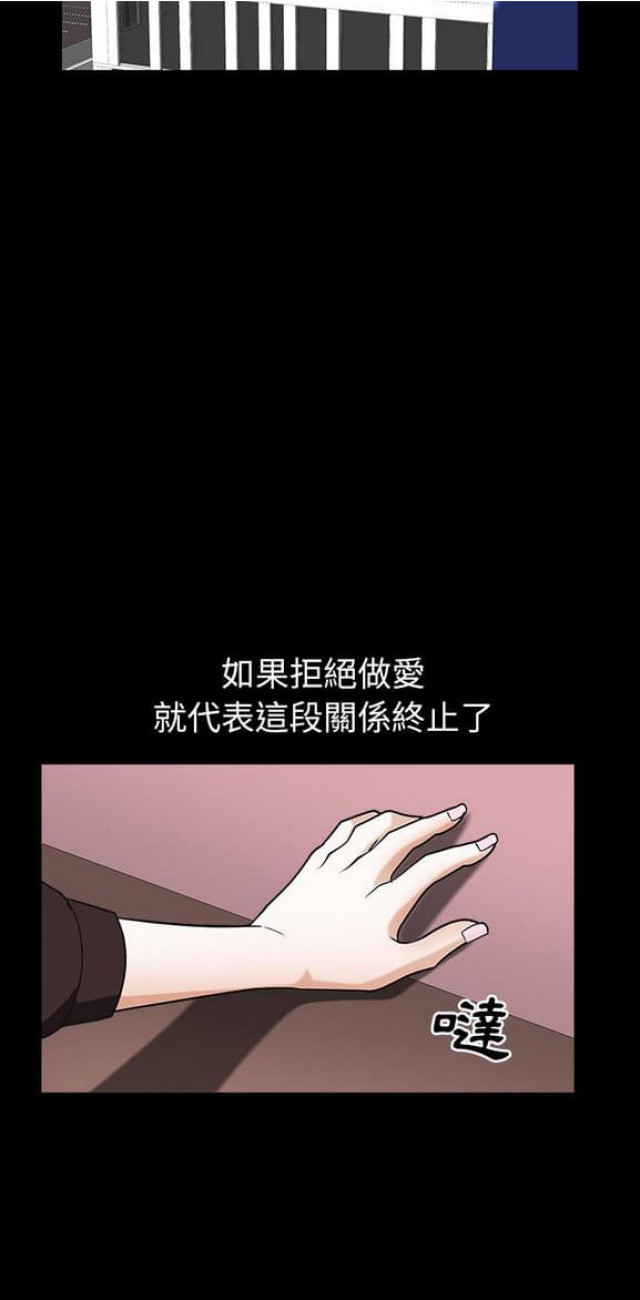 《楼上下的情人》第36话 第12页