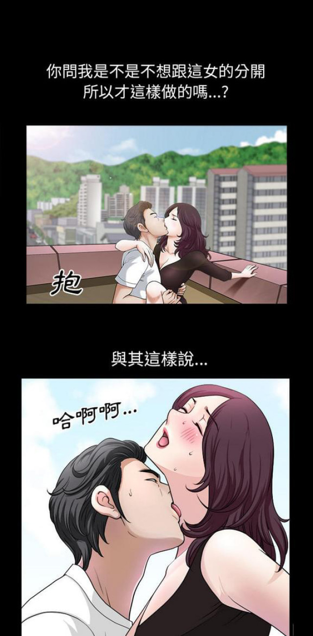 《楼上下的情人》第36话 第13页