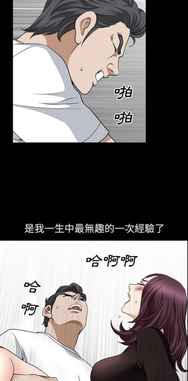 《楼上下的情人》第36话 第18页
