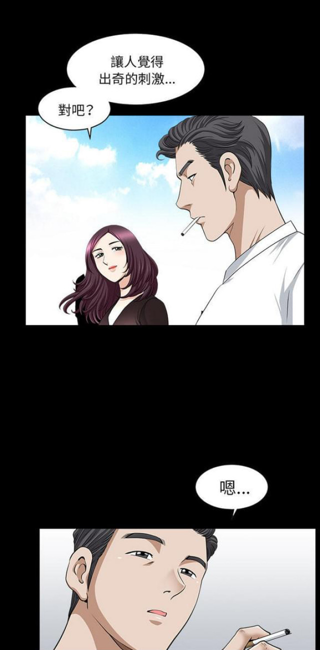 《楼上下的情人》第36话 第5页