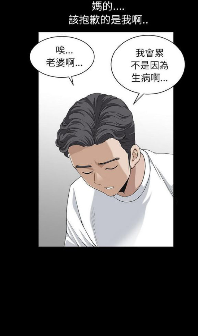 《楼上下的情人》第35话 第12页