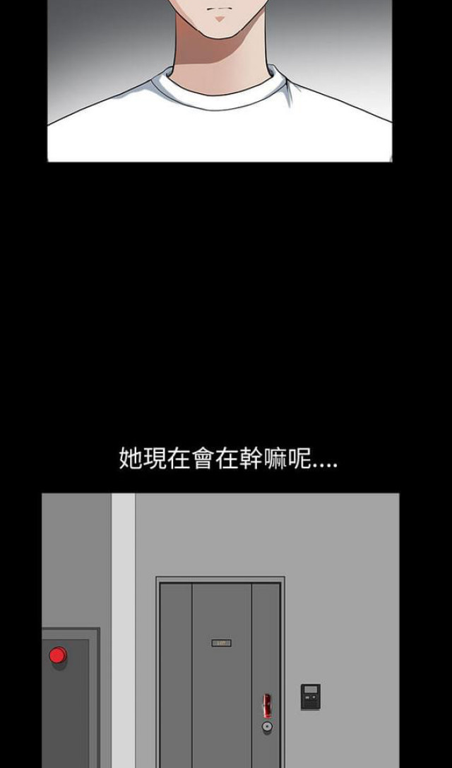 《楼上下的情人》第35话 第15页