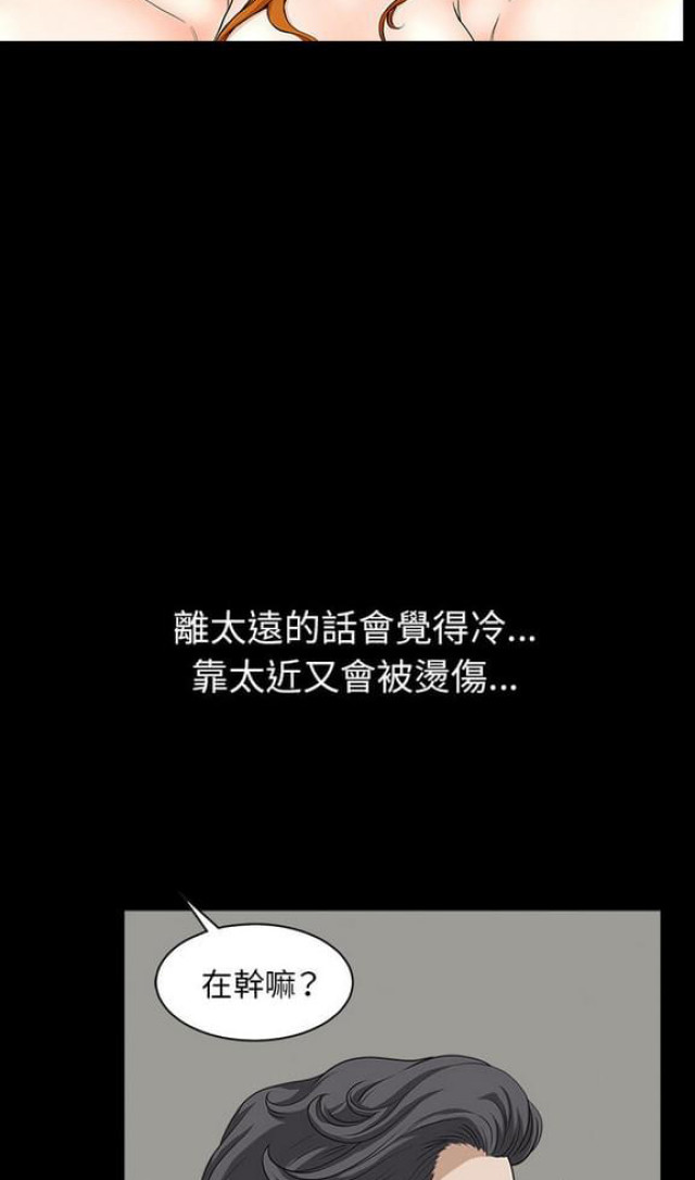 《楼上下的情人》第35话 第17页