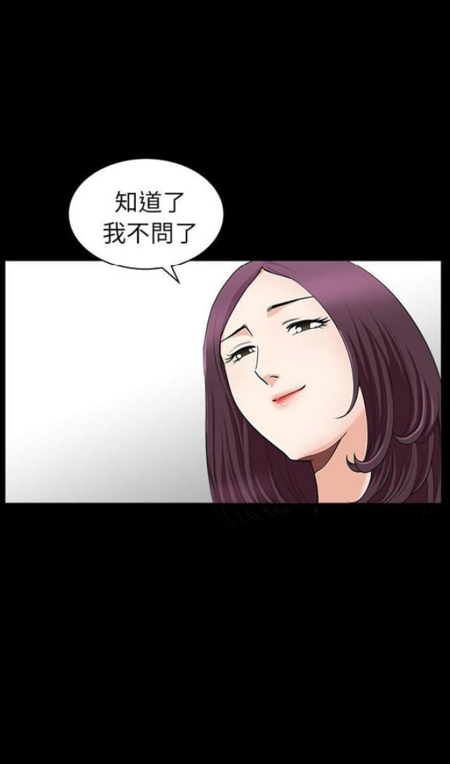 《楼上下的情人》第35话 第21页
