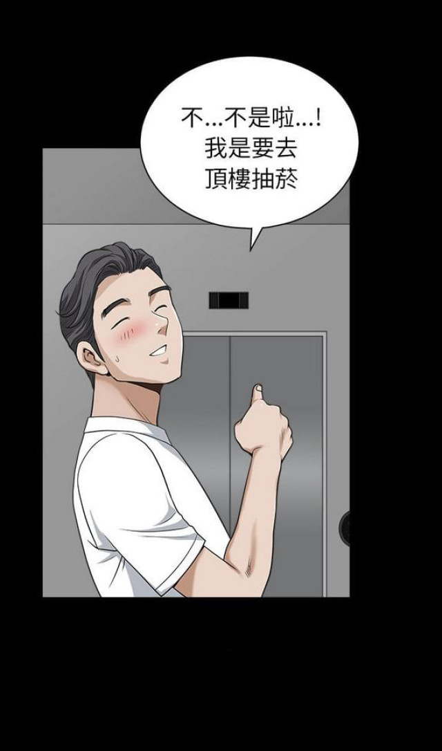 《楼上下的情人》第35话 第22页