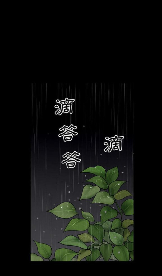 《楼上下的情人》第35话 第2页