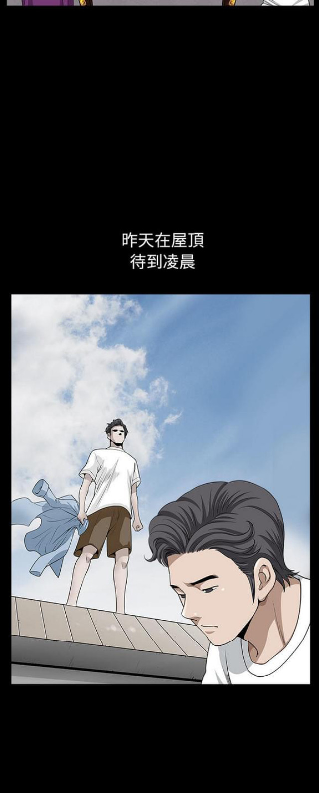《楼上下的情人》第33话 第12页