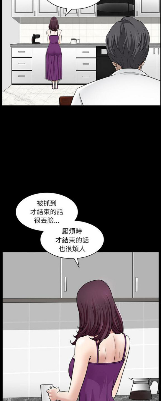《楼上下的情人》第33话 第16页