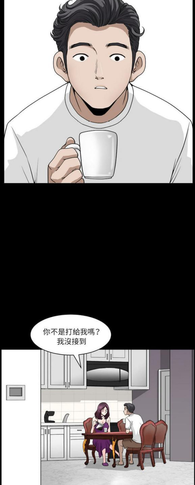 《楼上下的情人》第33话 第2页