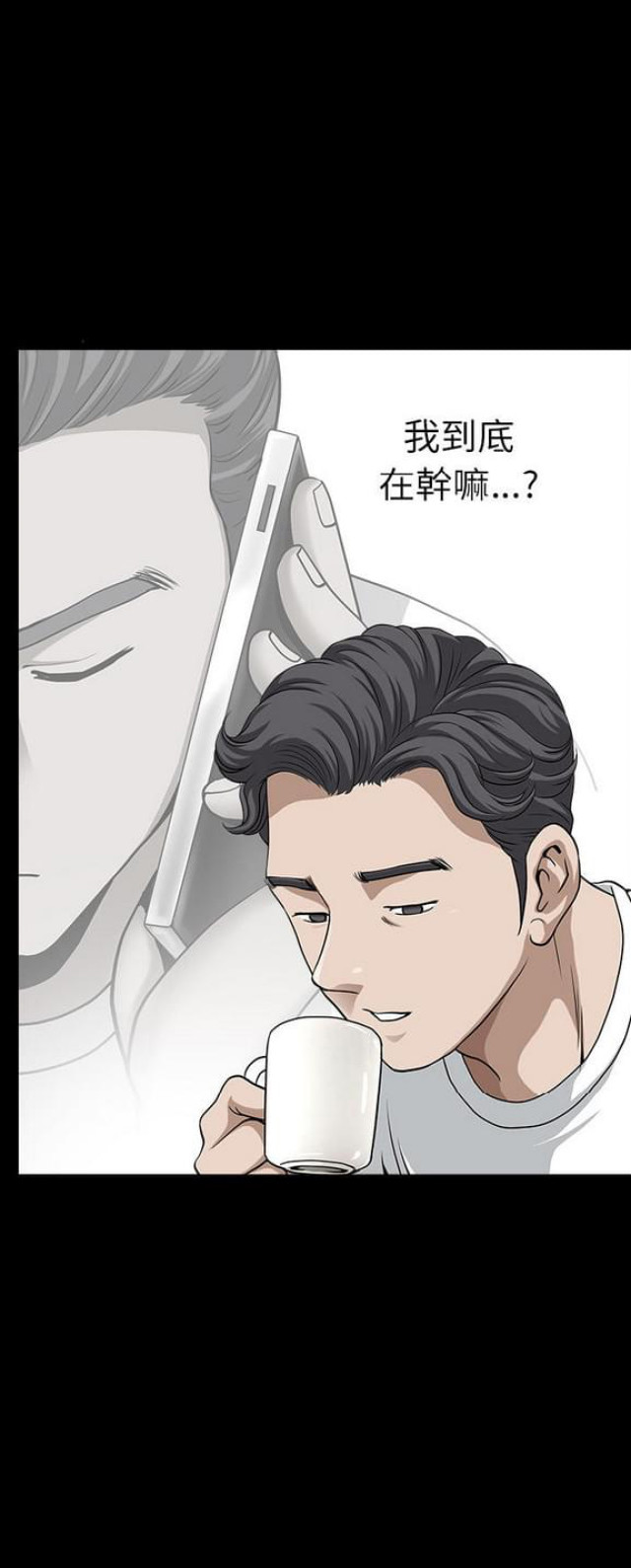《楼上下的情人》第33话 第5页