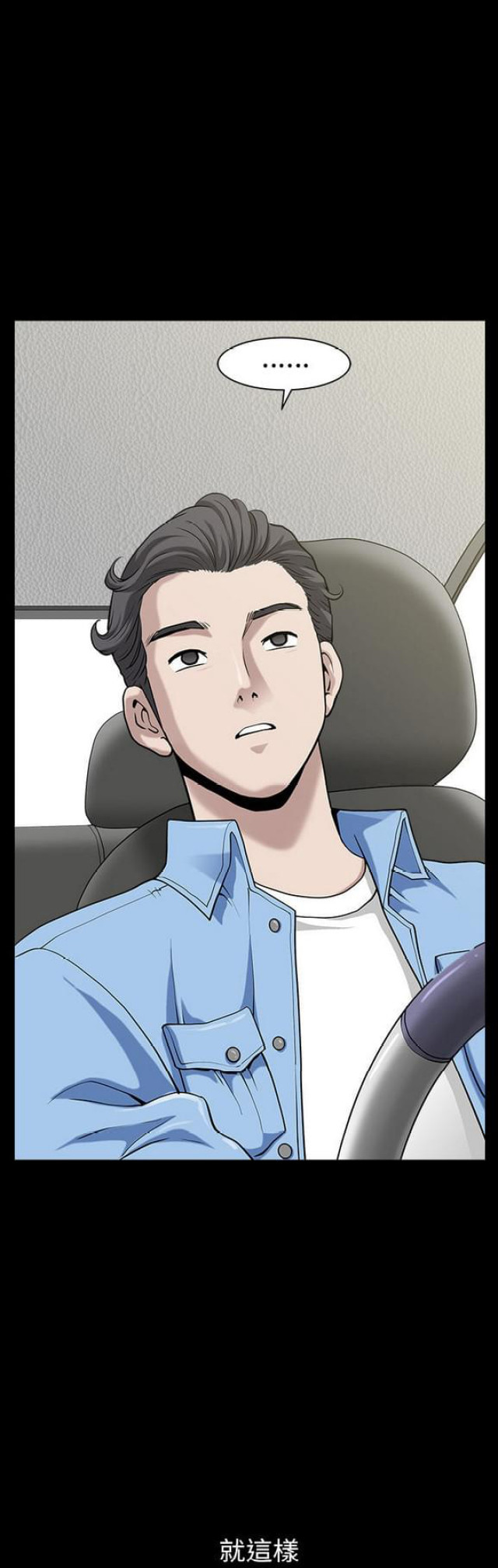 《楼上下的情人》第31话 第4页