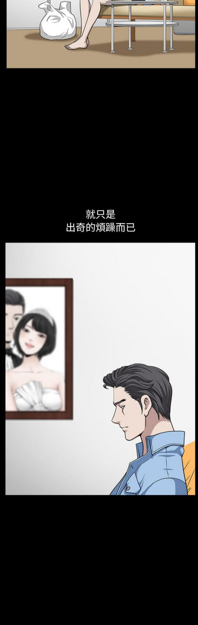 《楼上下的情人》第31话 第8页