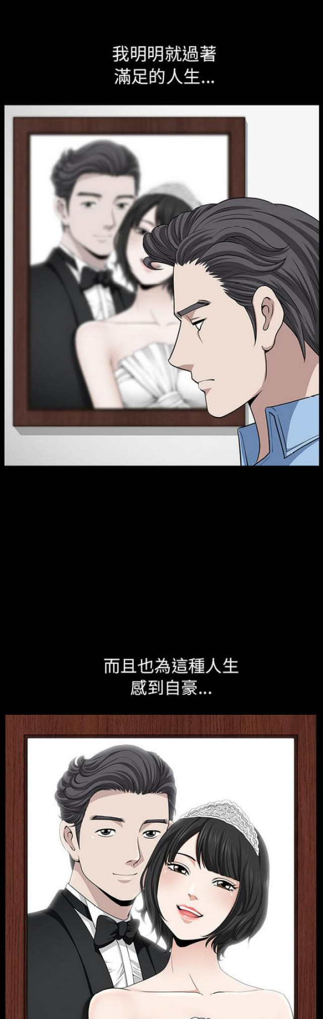《楼上下的情人》第31话 第9页