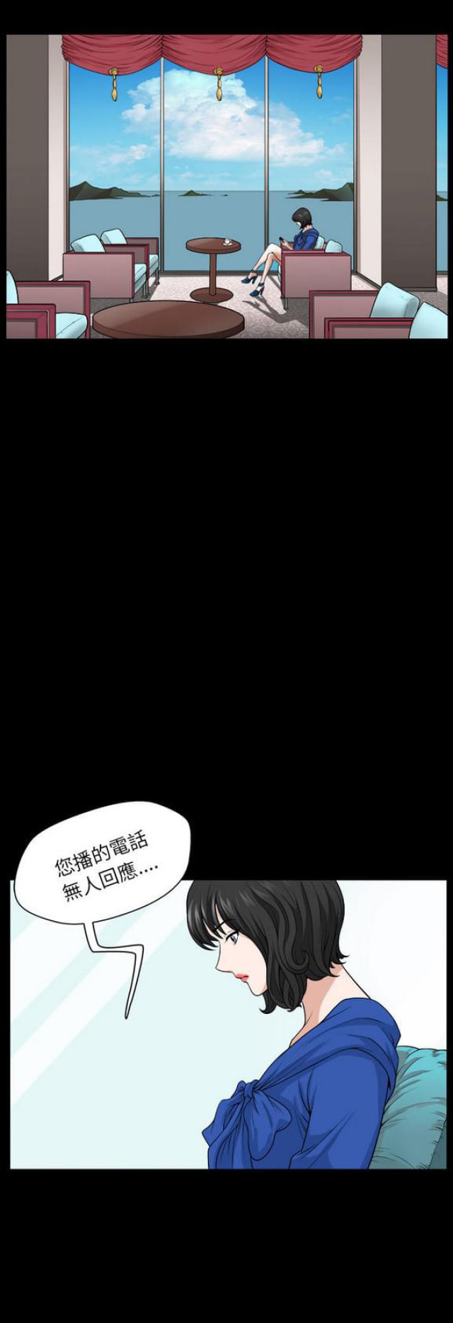 《楼上下的情人》第32话 第15页