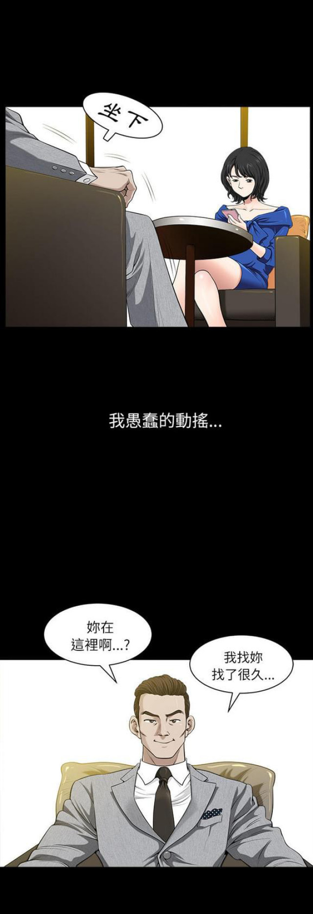 《楼上下的情人》第32话 第16页