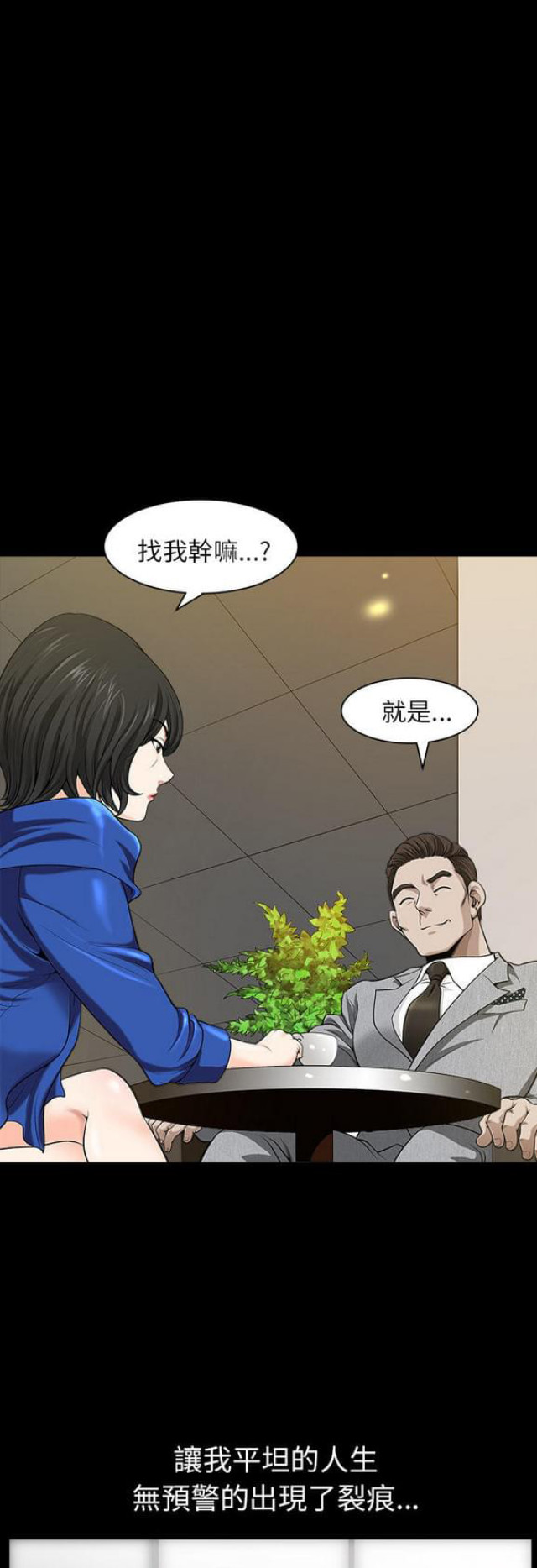 《楼上下的情人》第32话 第17页