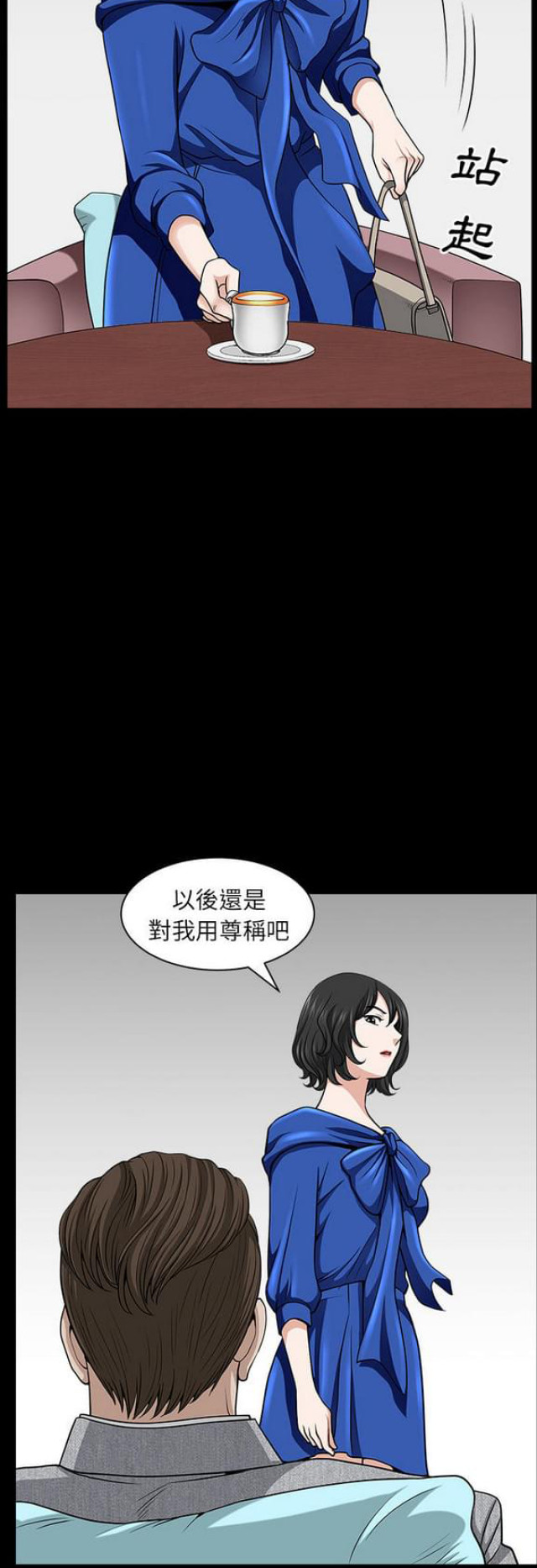 《楼上下的情人》第32话 第20页