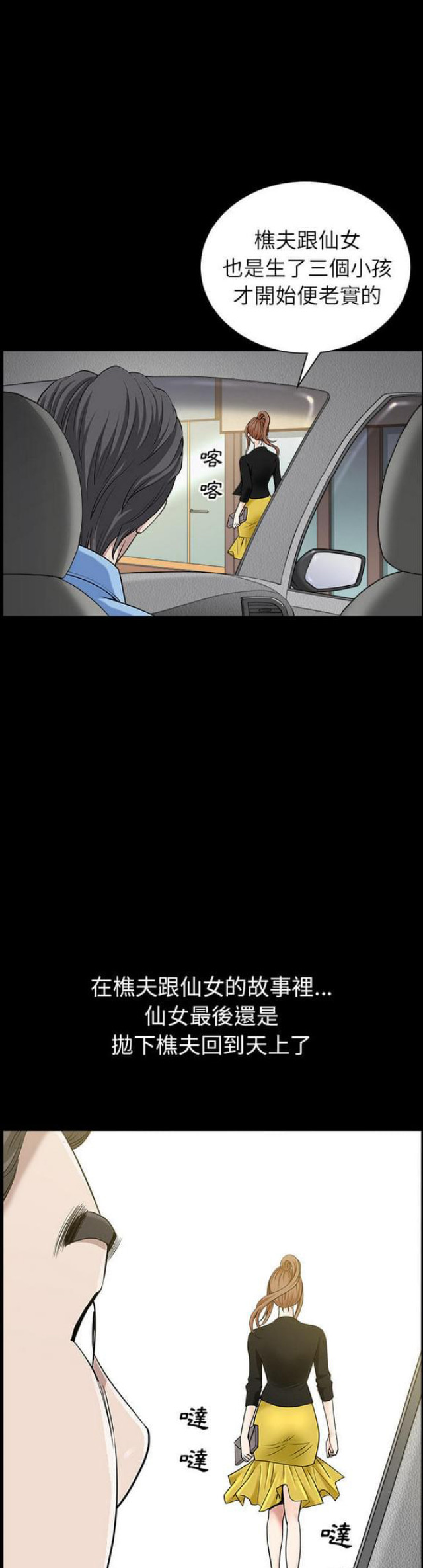 《楼上下的情人》第30话 第15页