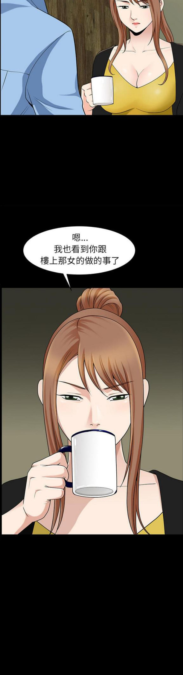 《楼上下的情人》第29话 第14页