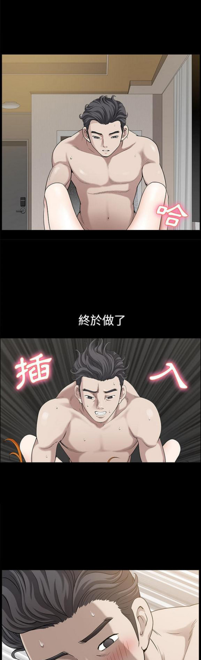 《楼上下的情人》第28话 第15页