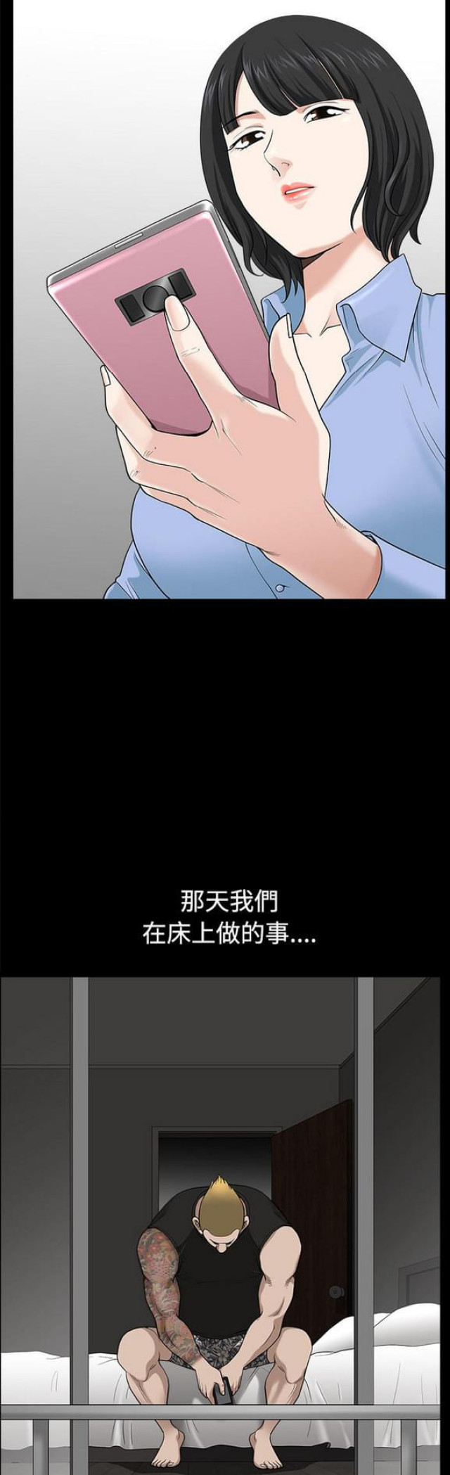 《楼上下的情人》第28话 第19页