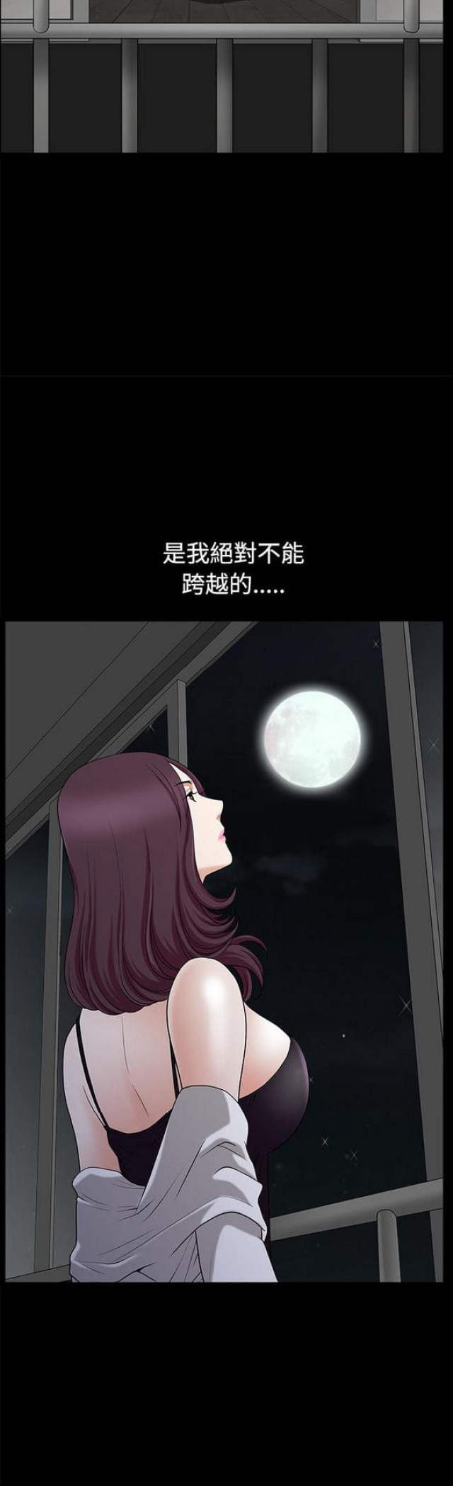 《楼上下的情人》第28话 第20页