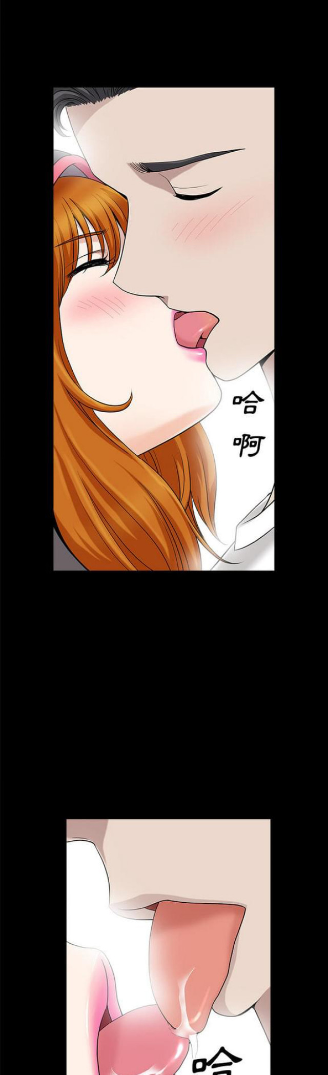 《楼上下的情人》第28话 第7页