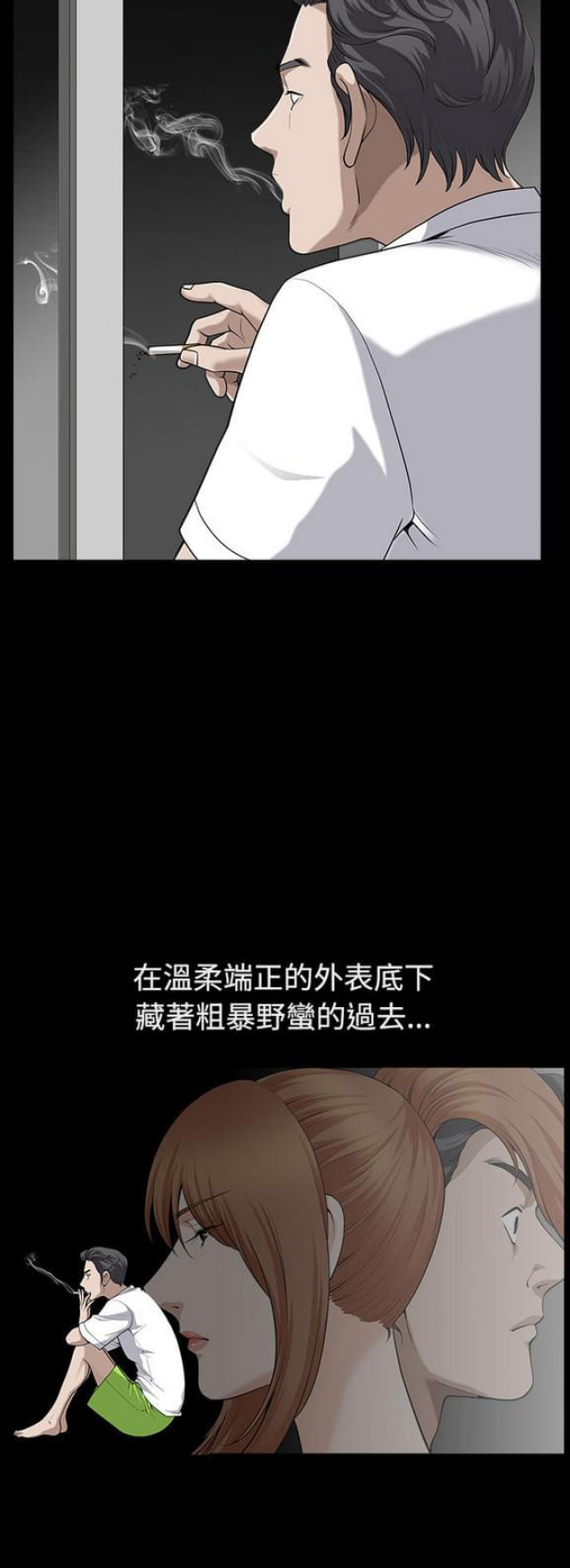 《楼上下的情人》第25话 第10页