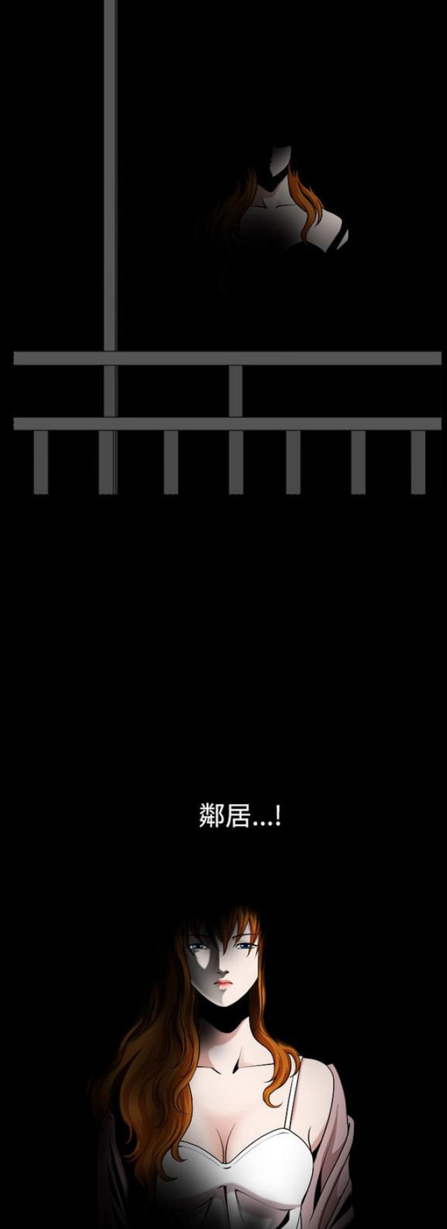 《楼上下的情人》第25话 第14页