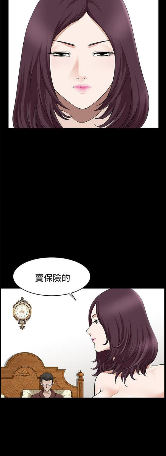 《楼上下的情人》第25话 第22页