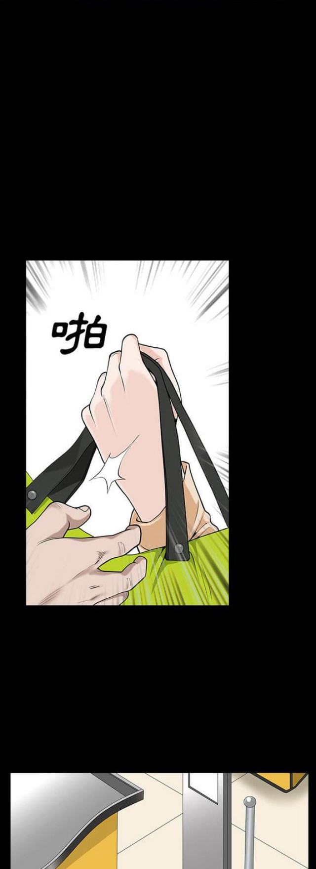《楼上下的情人》第25话 第5页
