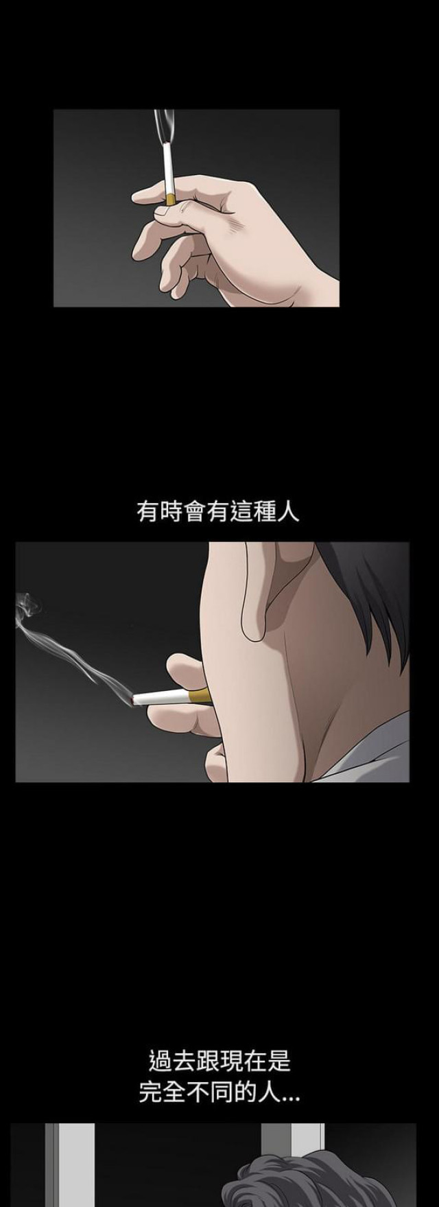 《楼上下的情人》第25话 第9页