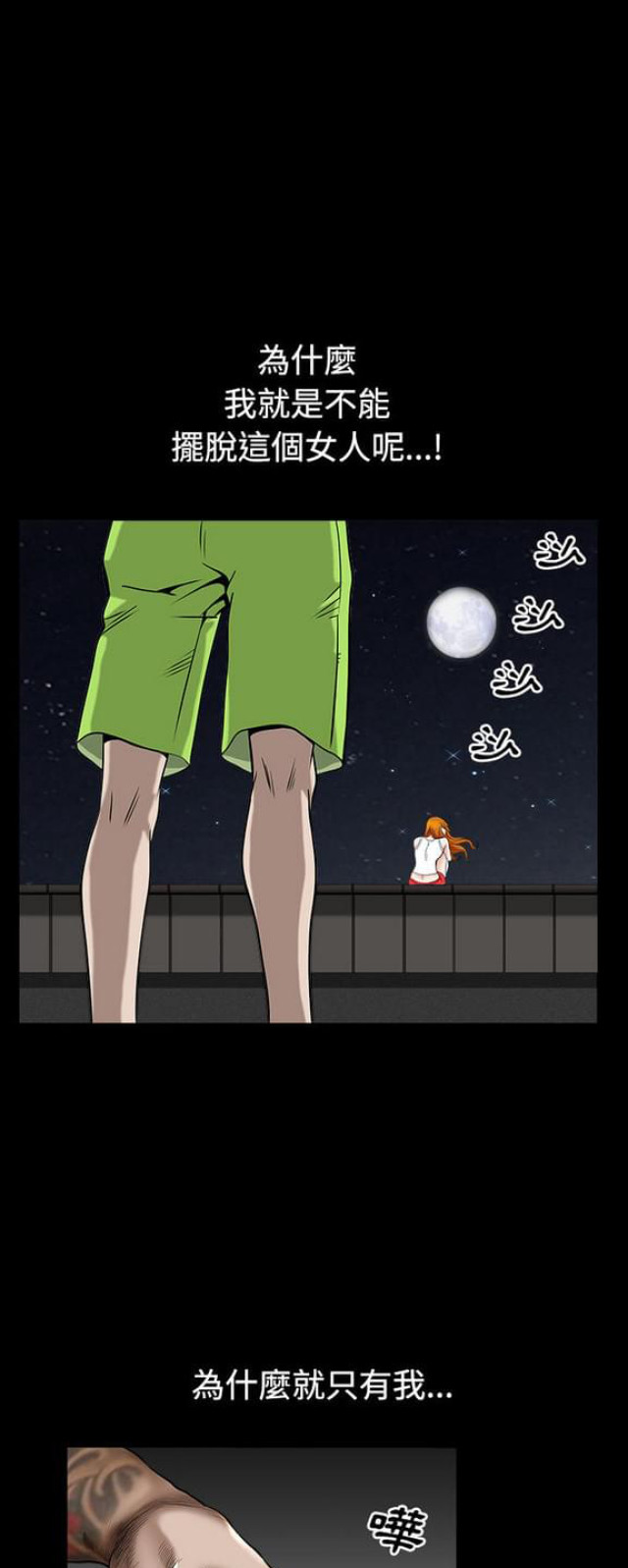 《楼上下的情人》第26话 第20页