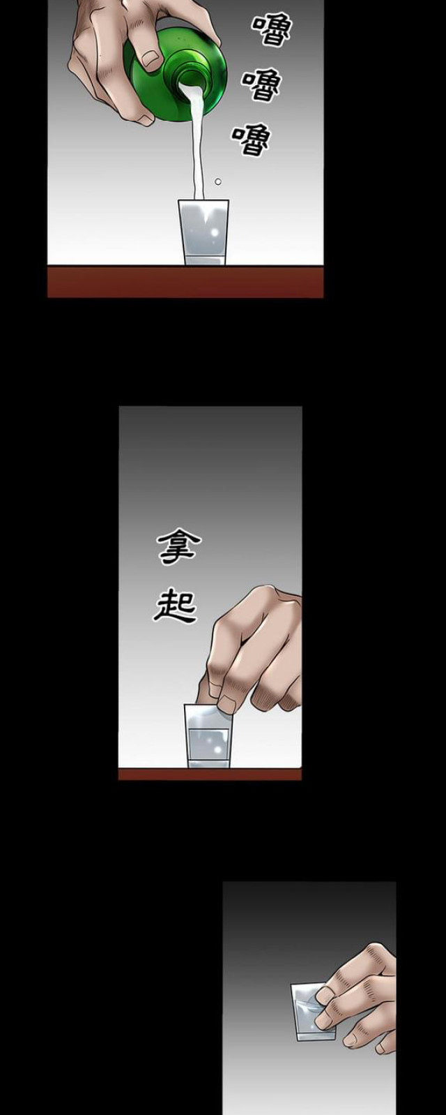 《楼上下的情人》第26话 第21页