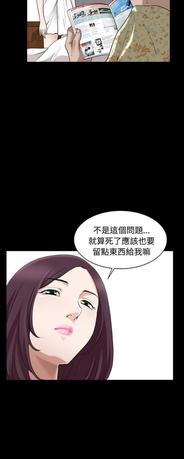 《楼上下的情人》第26话 第2页