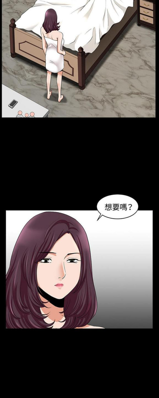 《楼上下的情人》第26话 第4页