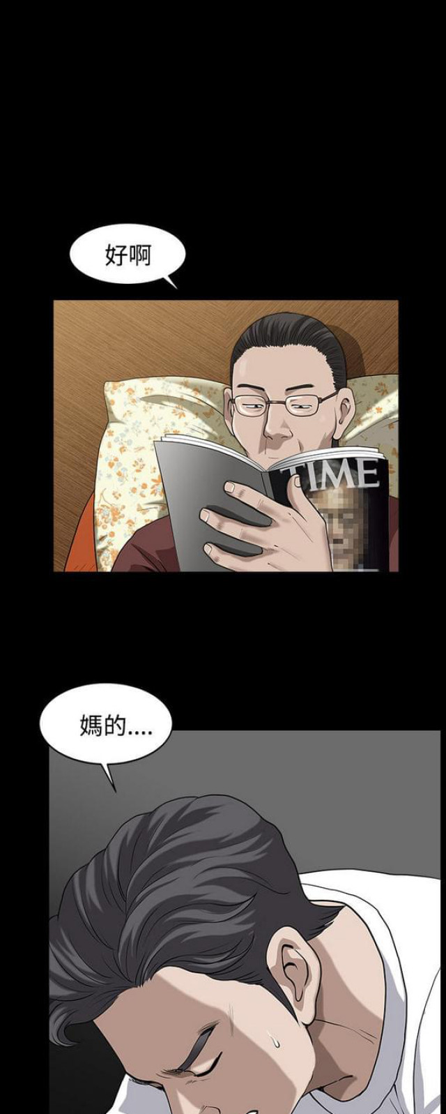 《楼上下的情人》第26话 第5页