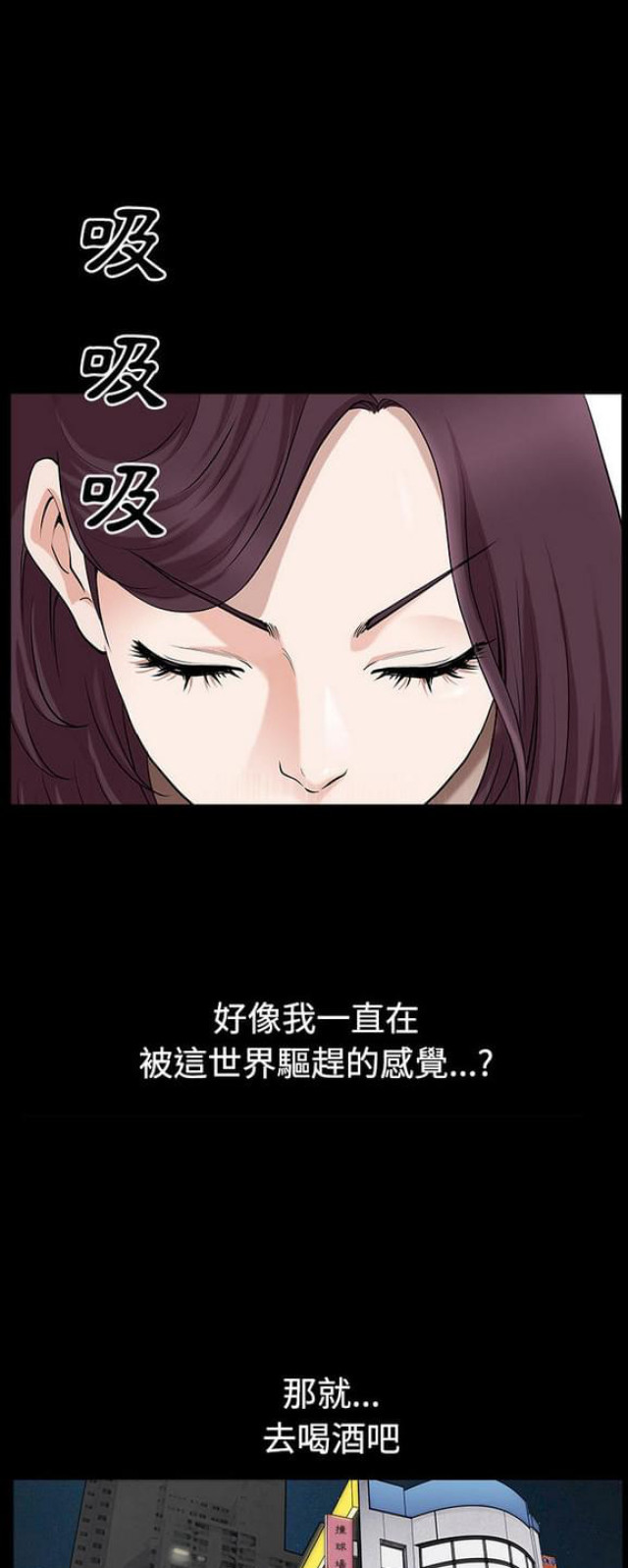 《楼上下的情人》第26话 第9页