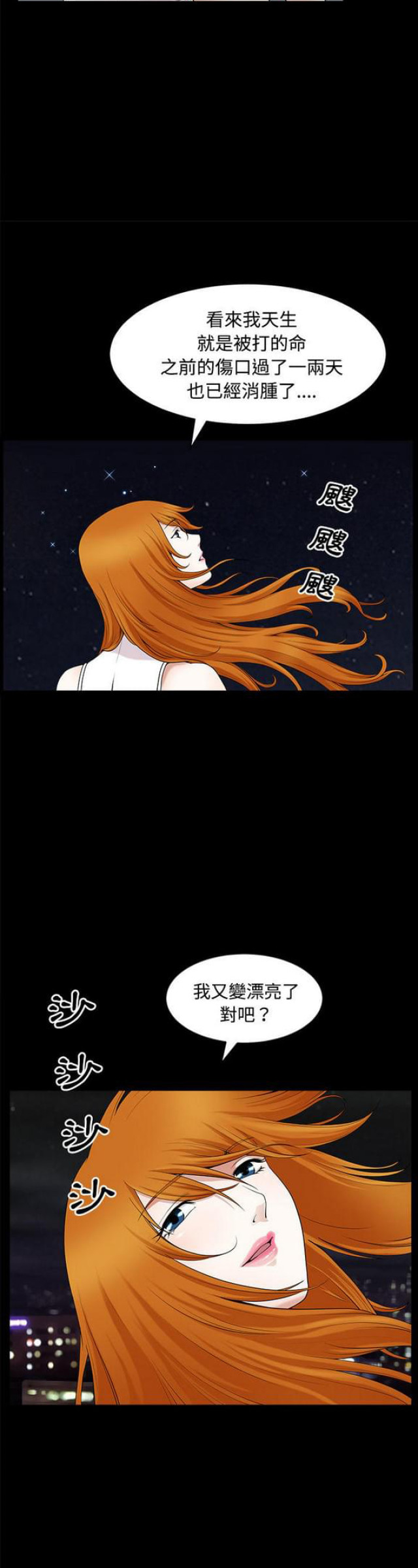 《楼上下的情人》第27话 第5页